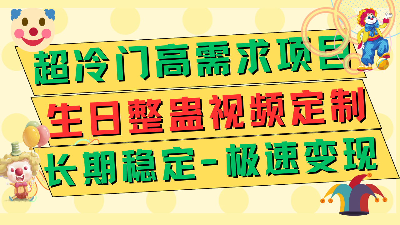 【副业项目7954期】高端朋友圈打造，卖虚拟资源月入5万-村长副业网