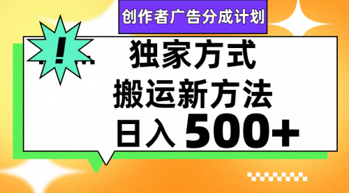 【副业项目8148期】视频号轻松搬运日赚500+-村长副业网