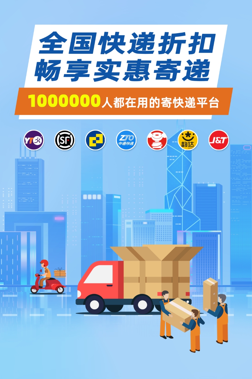 【副业8728期】2024低门槛副业风口快递CPS，月收入过万的项目-村长副业网
