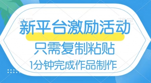 【副业项目8602期】网易有道词典开启激励活动，一个作品收入112-村长副业网