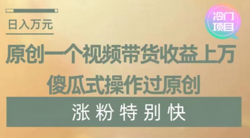 【副业项目8624期】暴利冷门项目，象棋竞技掘金，几分钟一条原创视频，傻瓜式操作-村长副业网