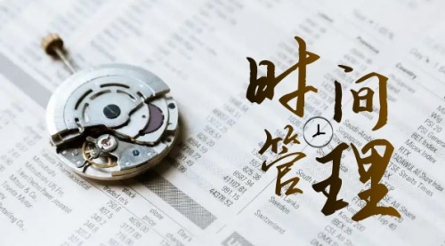 【副业8660期】时间管理 能效班，时间管理 效能测试（11节课）-村长副业网