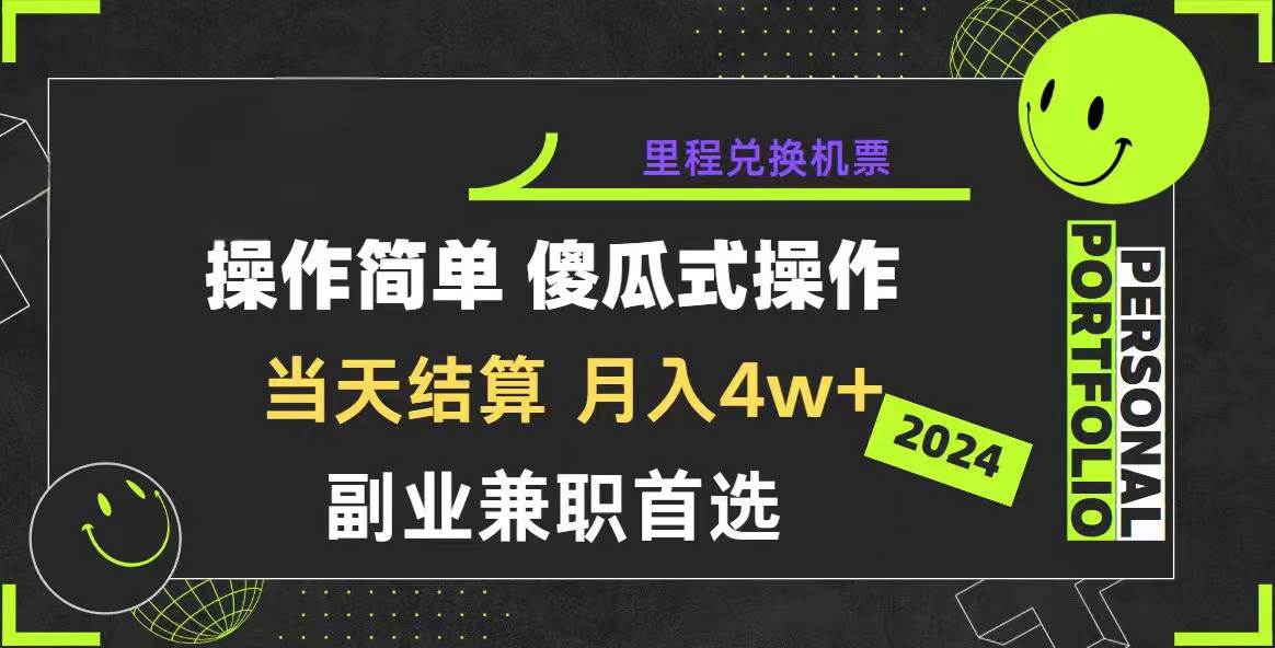 2024年暴力引流，傻瓜式纯手机操作，利润空间巨大，日入3000+小白必学-村长副业网