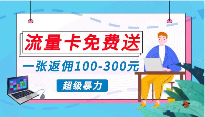 蓝海暴力赛道，0投入高收益，开启流量变现新纪元，月入万元不是梦！-村长副业网