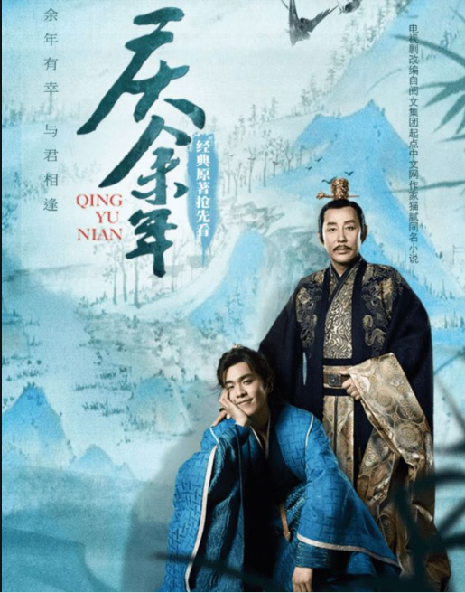 庆余年2-村长副业网