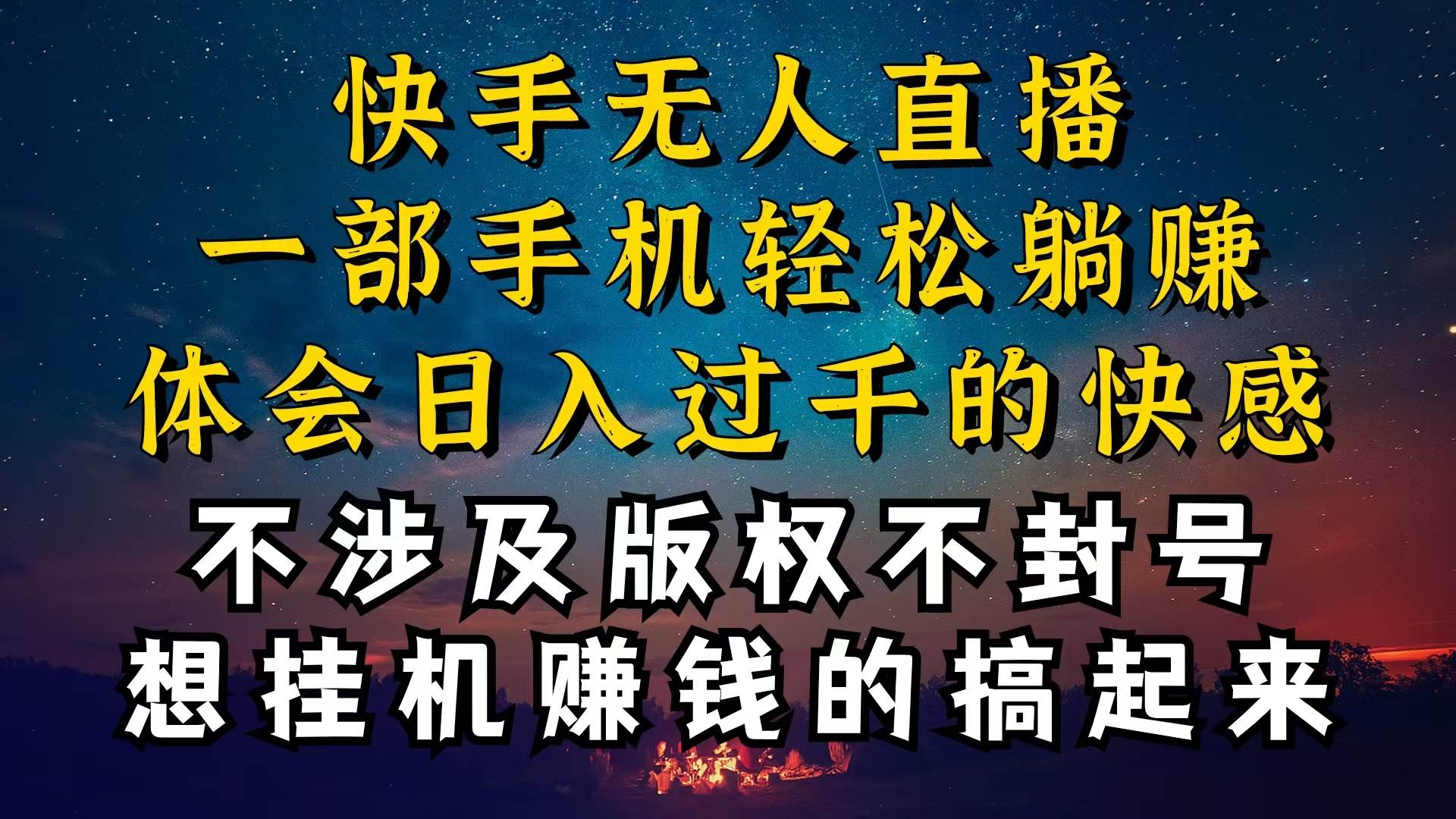 什么你的无人天天封号，为什么你的无人天天封号，我的无人日入几千，还…-村长副业网