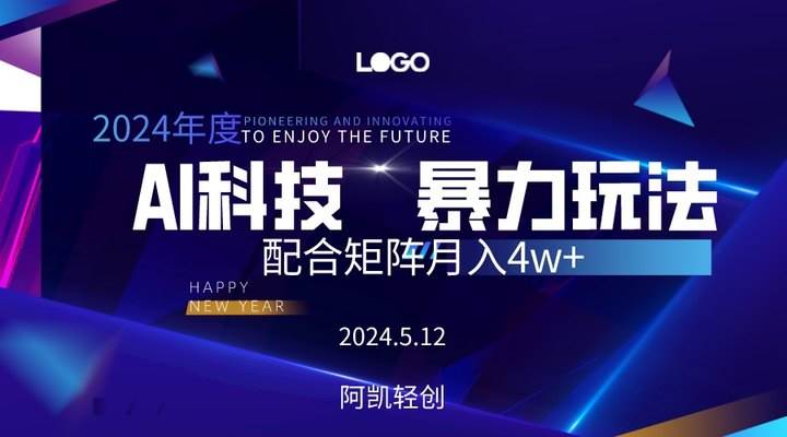 2024AI暴力写头条，小白轻松上手 配合矩阵月入3w不是问题-村长副业网