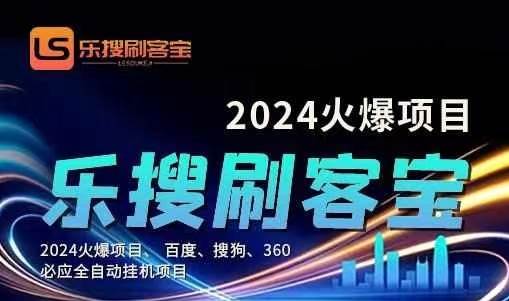自动化搜索引擎全自动挂机，24小时无需人工干预，单窗口日收益16+，可…-村长副业网