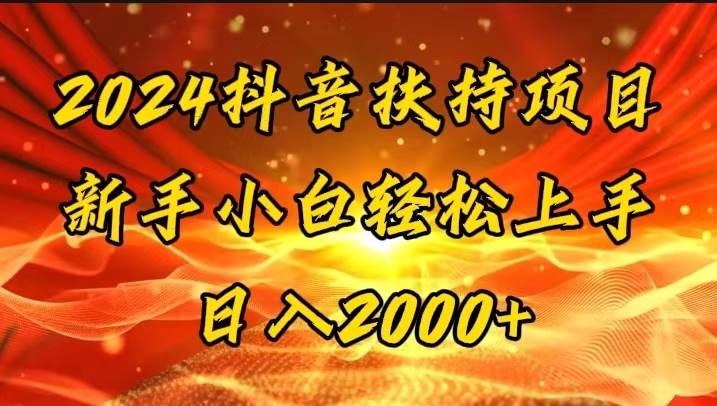 一键生成短剧解说视频，百分百过原创，几分钟一条，无脑操作，日入3000+-村长副业网