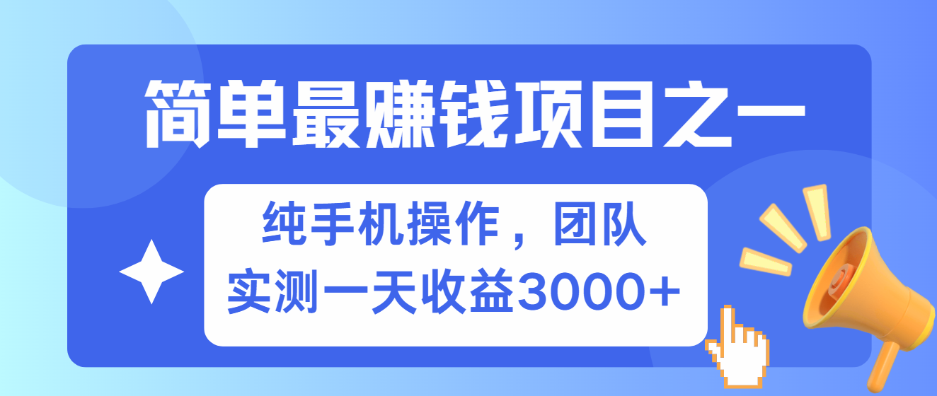 短剧掘金最新玩法，简单有手机就能做的项目，收益可观-村长副业网