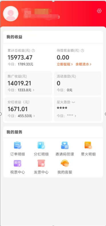 阿里内部项目「一起淘」项目入门及操作手册，零基础零门口快速分享轻松领钱-村长副业网