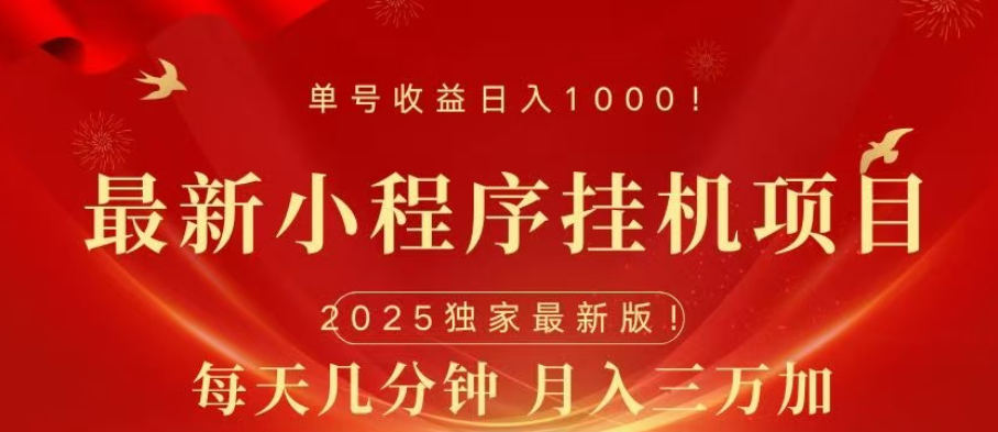 微信小程序无限撸广告裂变玩法-村长副业网