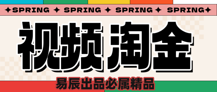 央视没曝光的“视频淘金”暗流：中年人正在批量注册小号-村长副业网