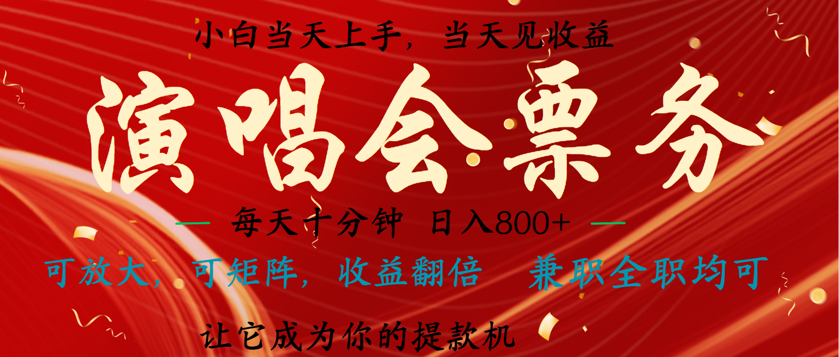 日入2000+ 娱乐项目全年大风口，长久稳定暴利，新人当天上手收益-村长副业网