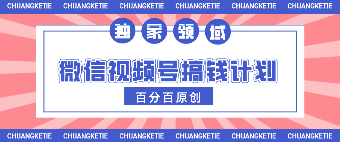 视频号AI爆火赛道，日入300＋，条条原创，小白轻松掌握-村长副业网