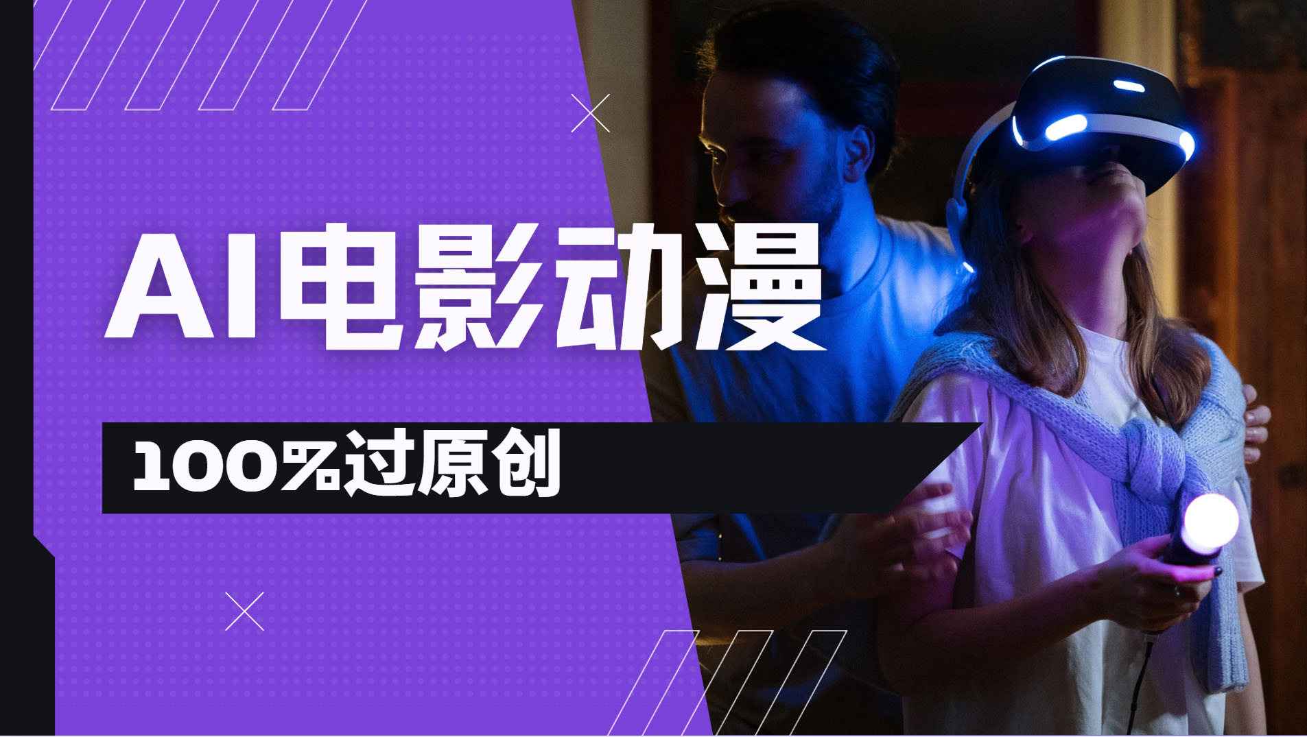 AI电影动漫100%过原创，视频号分成计划最新打法，小白日入2000+-村长副业网