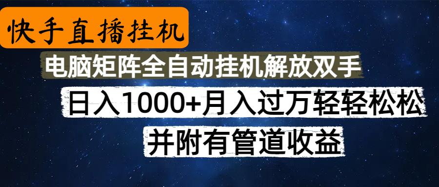 高德地图挂机，每天几分钟日入1000+无脑操作，可矩阵并附有管道收益-村长副业网